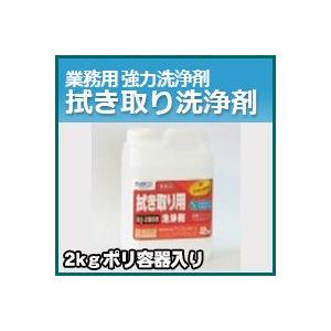 プロが認めた洗剤・強力洗浄剤 拭き取り洗浄剤BJ-2000 業務用 2kg/ポリ容器入り 激安特価お掃除の必須アイテム 大掃除に最適 業務用洗剤