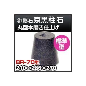 束石・塚石 はくじゅK柱石 御影石角型（標準型）コタタキ仕上げJ-45 天