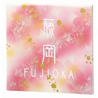 新谷さま表札いかがですか？ 表札 戸建 タイル表札 ネームプレート 九谷焼サインSAIKA-彩花- EQS-3
