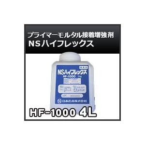 NSハイフレックス HF-1000  4kg 小分け 接着増強剤・プライマーモルタル接着増強剤　日本化成｜kenzai-yamasita