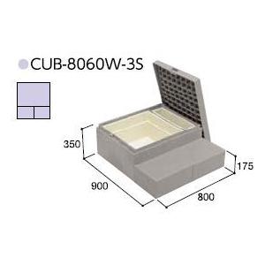 ハウスステップCUB-8060W-3S 収納庫有りタイプ 掃き出し窓・勝手口の段差解消ステップ 送料無料