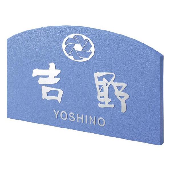 激安表札 金属（メタル）ステンレス PT-43 ステンレスエッチング