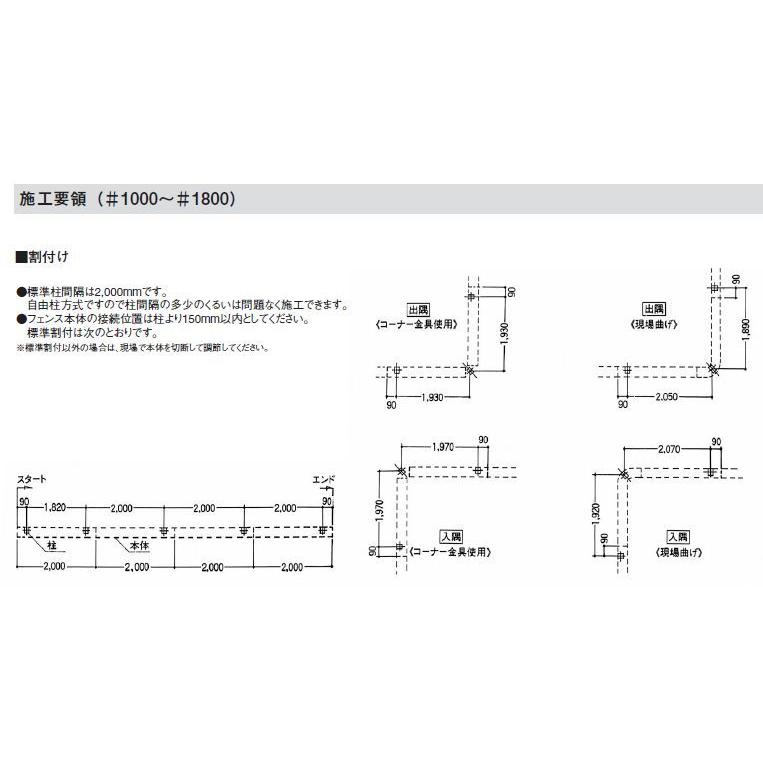メッシュフェンスG10 高さ800用B柱（接続金具・固定フックセット含む