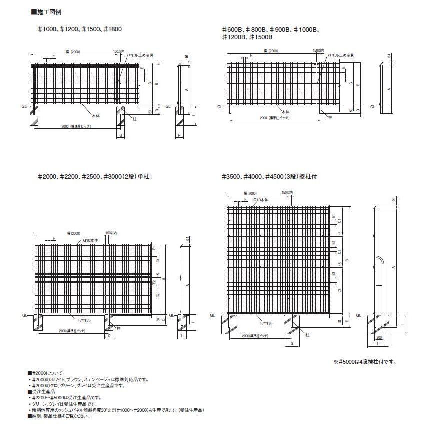メッシュフェンス　積水樹脂G10 800B 高さ800mm 80cm 20m分 メッシュフェンスG10 800B 高さ800mm 積水樹脂 送料無料 メートル単位