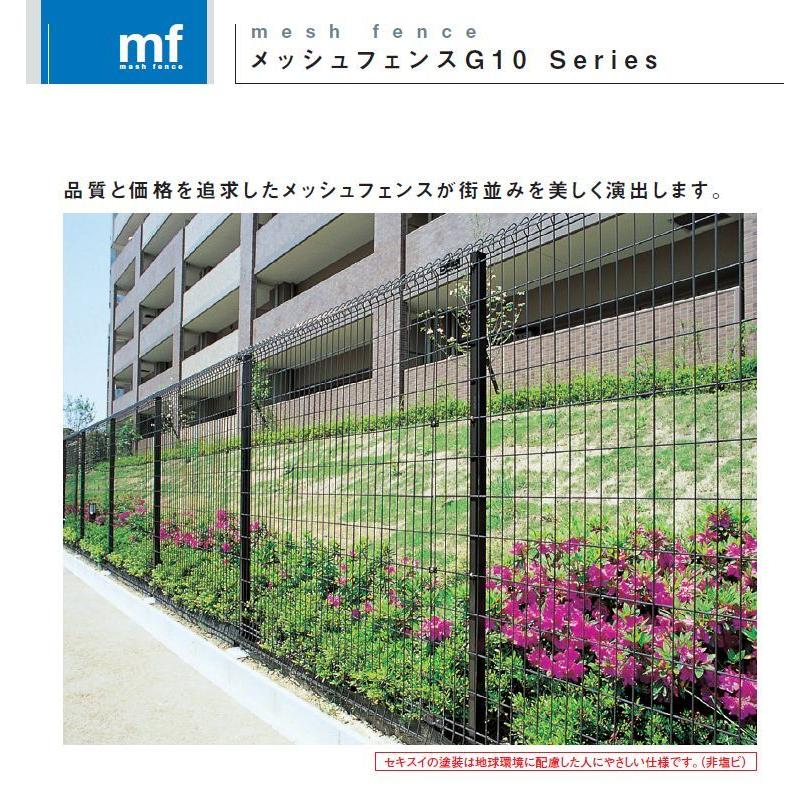 メッシュフェンスG10 　高さ1000用メッシュ本体　積水樹脂｜kenzai-yamasita｜02