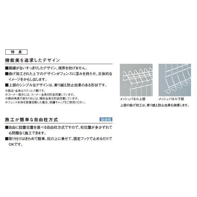 メッシュフェンスG10 高さ1200用A柱(接続金具・固定フック メッシュフェンスG10 高さ1200用A柱(接続金具・固定フック