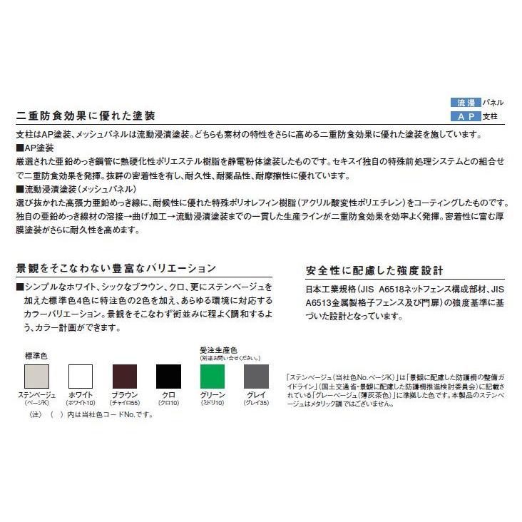 メッシュフェンスG10 1200 高さ1200mm 積水樹脂　送料無料 　メートル単位価格　40m以上のご注文に限ります｜kenzai-yamasita｜05