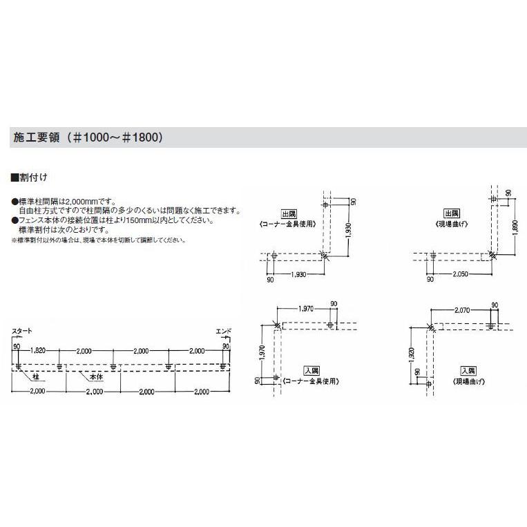 メッシュフェンスG10 1200 高さ1200mm 積水樹脂　送料無料 　メートル単位価格　40m以上のご注文に限ります｜kenzai-yamasita｜09