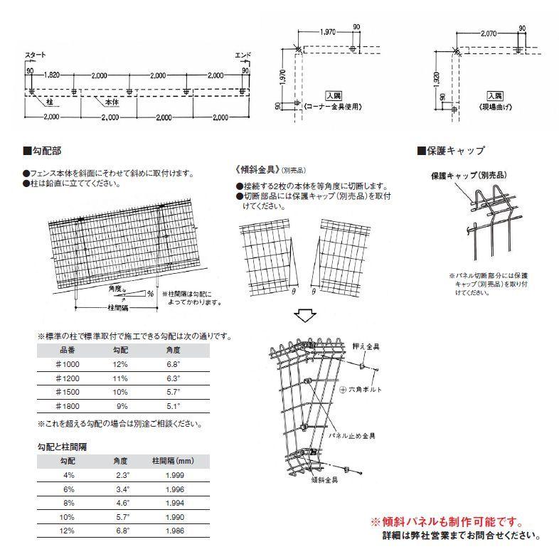 メッシュフェンスG10 1200 高さ1200mm 積水樹脂　送料無料 　メートル単位価格　40m以上のご注文に限ります｜kenzai-yamasita｜10