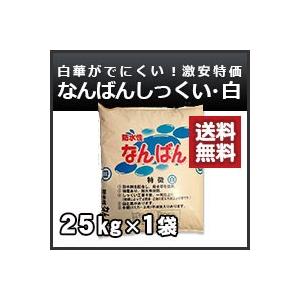 南蛮漆喰　強力メンド　屋根材 なんばんしっくい(南蛮漆喰) 強力なんばん白 馬場商店 約25kg 送料無料