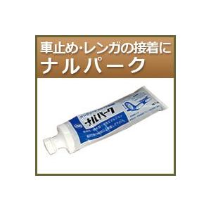 駐車場のコンクリート製車止め用ブロック接着剤 黒色 ボンド 1本 ナルパーク Narupark グレーチング 表札 ポスト販売店 通販 Yahoo ショッピング