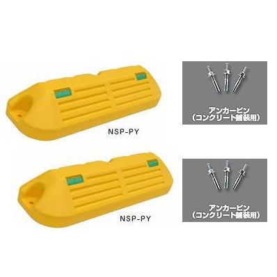 駐車場のプラスチック製車止め（カーストッパー）NSP-PY 幅550mm