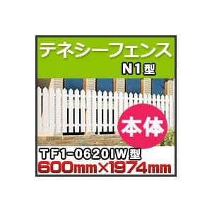 テネシーフェンスＮ１型本体TF1-0620IW H600mm×H1,974mm 四国化成｜kenzai-yamasita