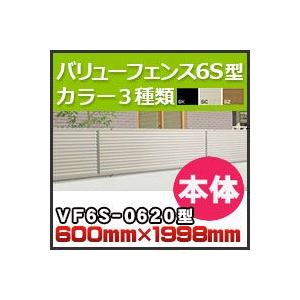 バリューフェンス６Ｓ型本体VF6S-0620 H600mm×H1,998mm 四国化成｜kenzai-yamasita