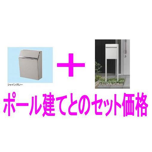 激安郵便ポスト 郵便受け リクシル エクスポスト プレイン シャイン