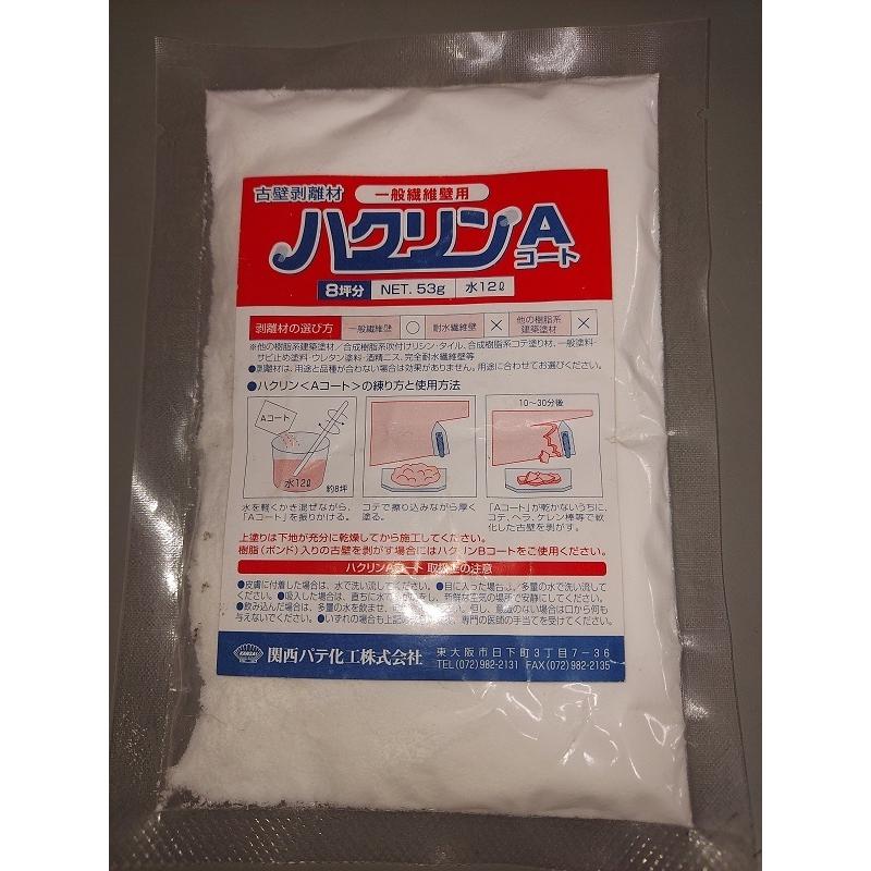 古壁剥離剤 一般繊維壁用 剥離剤 ハクリンaコート 関西パテ社製品 Hakurin01 岡村建材店yahoo ショップ 通販 Yahoo ショッピング