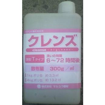 クレンズTタイプ（深型）／4kg・洗い出し薬剤（セメント硬化遅延剤