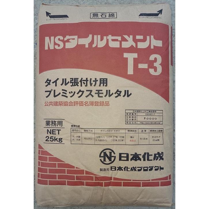 NSタイルセメントT-3（灰色）・25kg日本化成（株）社製品