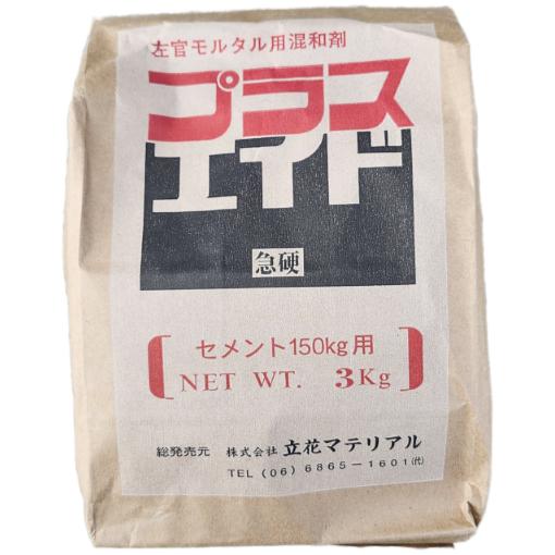 モルタル・急結用混和剤 プラスエイド3kg／ (株)立花マテリアル社