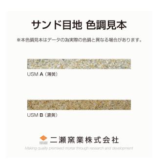 床用掃き込み目地材 歩道用レンガ目地材／ユニオンサンド目地 B