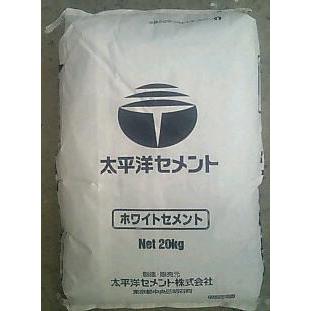 ホワイトセメント（白セメント)20kg 太平洋セメント（株）社製品