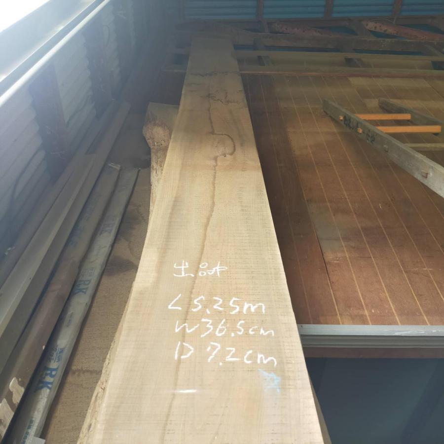 欅　長尺 一枚板　幅36.5cm、厚み7.2cm、長さ525cm　カウンター材 荒材 長期保管 ケヤキ