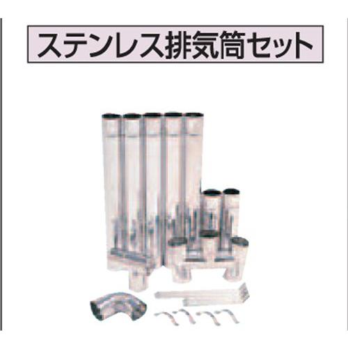 CORONA（コロナ） ステンレス排気筒セット φ106mm BH-106S : 建材