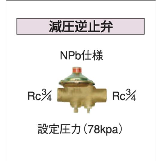 CORONA（住宅設備） コロナ 減圧逆止弁 UIB-8A : 建材・住宅設備