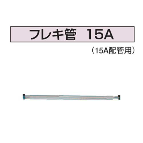 CORONA（コロナ） フレキ管15A 10cm UKB-45-10 : 建材・住宅設備 