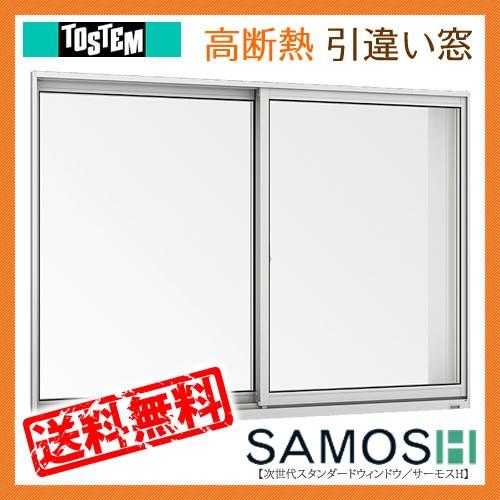 最も  トステム アルミサッシ サーモスII-H Low-Eガラス 引違い窓 11407 サッシ寸法W1185×H770 網戸標準付属品 アルミサッシ