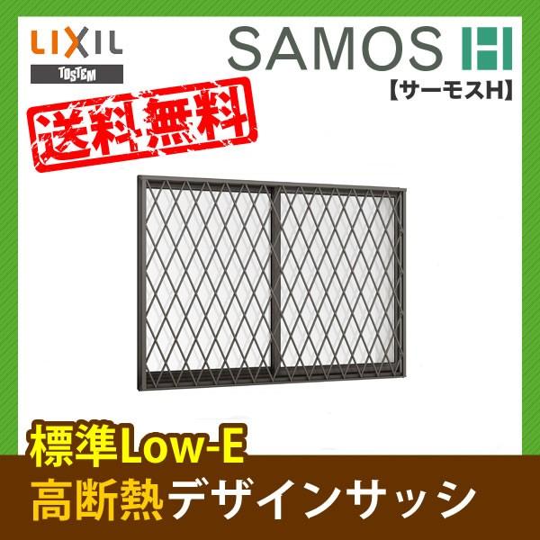 数量限定 トステム アルミサッシ サーモスii H Low Eガラス ヒシクロス面格子付引違い窓 サッシ寸法w845 H570 網戸標準付属品 Ks Sh Mh H Low 建材ストア Yahoo 店 通販 Yahoo ショッピング 限定価格セール Www Lequotidien Mr