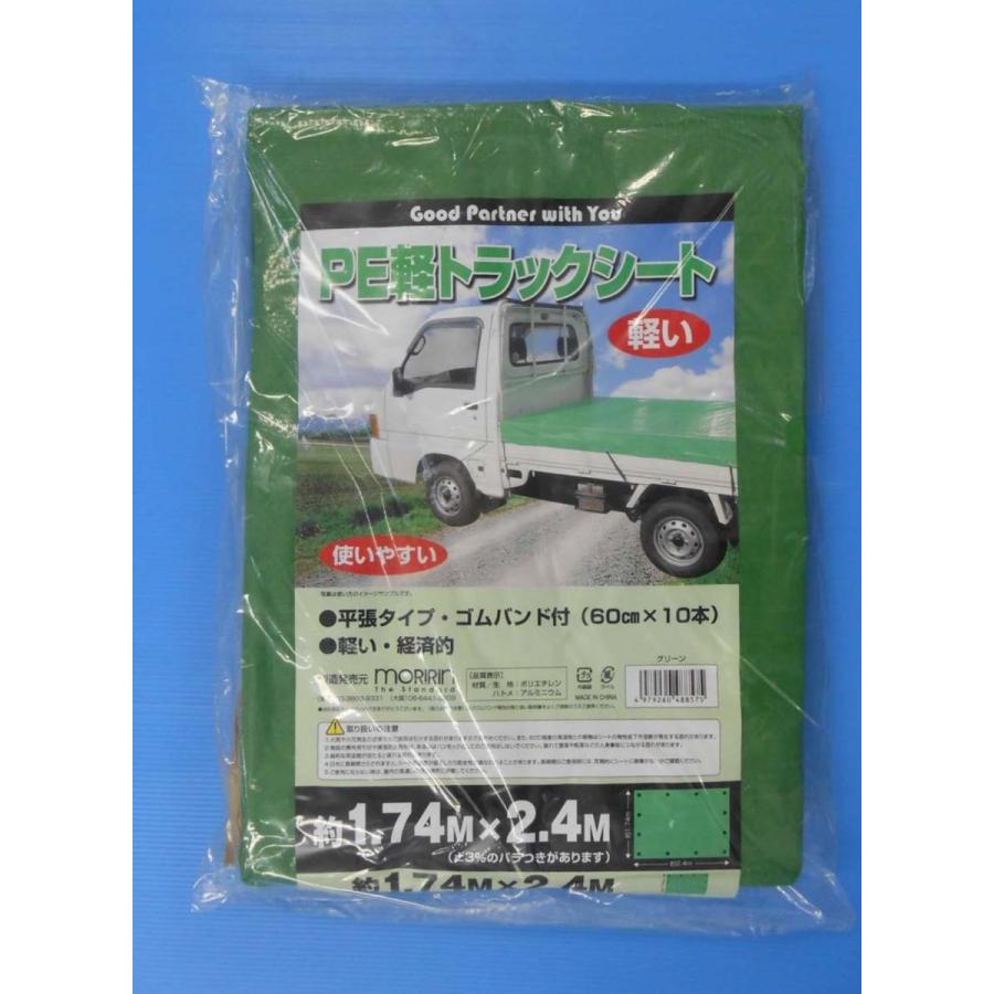 PE軽トラックシート グリーン 1．74X2．4 : 建材商人 - 通販