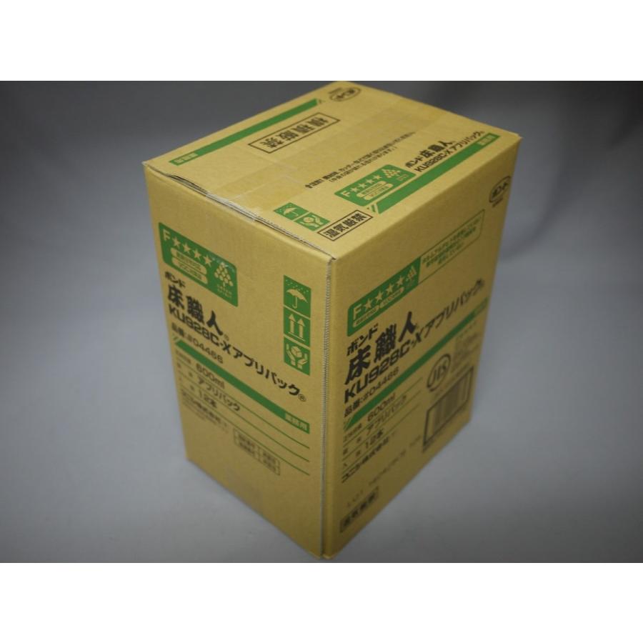 ボンド床職人KU928C−Xアプリパック 600ML 12本セット 