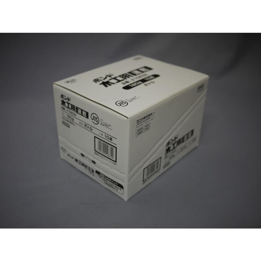 ボンド木工用速乾 180G 10本セット ＃10832 : 建材商人