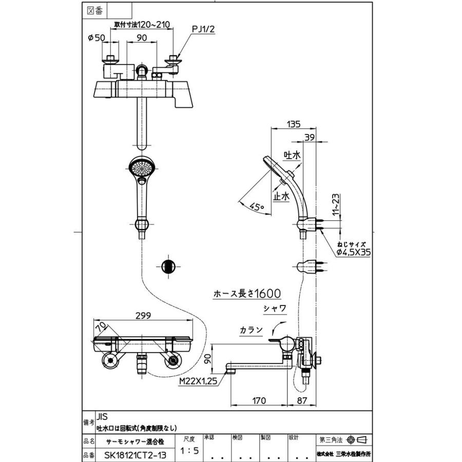 三栄水栓製作所　サーモシャワー混合栓　プラスエコシリーズ　風呂　混合水栓　水栓　浴室用　シャワー混合栓　SK18121CT2|サーモシャワー　シャワー