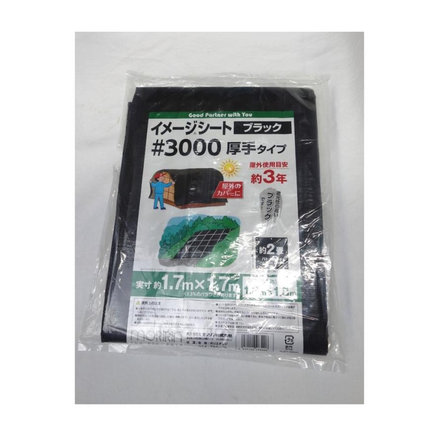 もりりん モリリン ＃3000 ブラックシート 1.8mX1.8m : 建材商人 - 通販