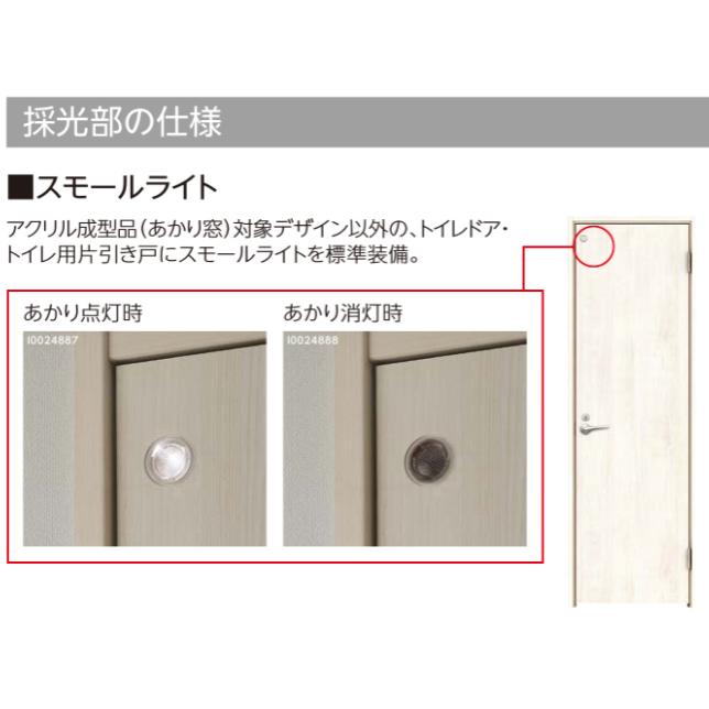 トイレドア 枠外寸法、高さ2028×幅648 枠幅95 表示錠付き トイレドア 枠外寸法、高さ2028×幅648 枠幅95 表示錠付き