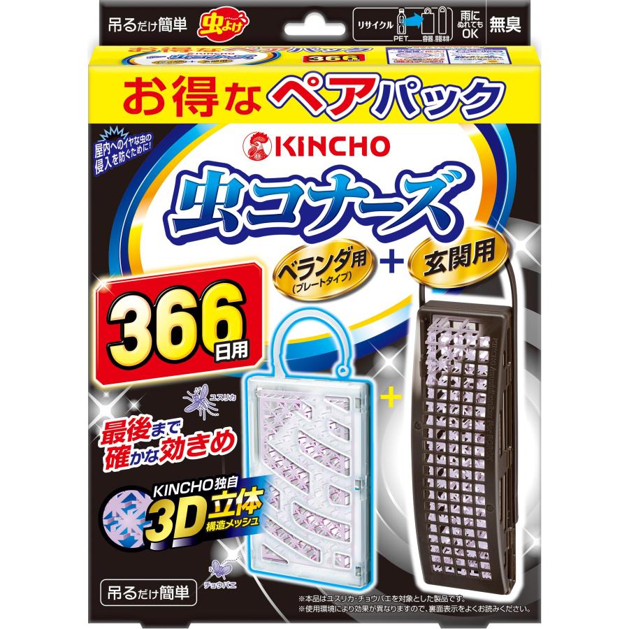虫コナーズ 吊り下げ 虫除け ネット ベランダ用+玄関用 366日用 無臭 防虫剤（Yahoo!・鈴木物産）