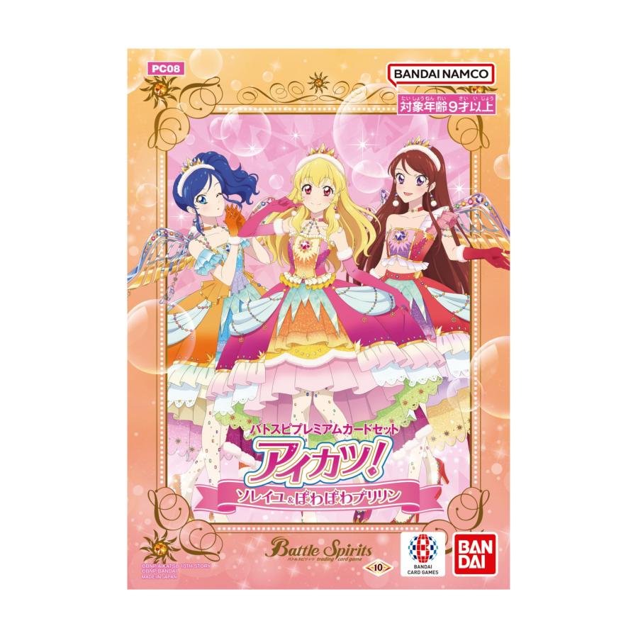 バンダイ (BANDAI) バトルスピリッツ バトスピプレミアムカードセット