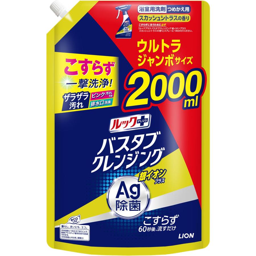 ルックプラス バスタブクレンジング 銀イオンプラス 詰め替え ウルトラジャンボ2000ml スカッシュシトラスの香り 大容量 お風呂 洗剤（Yahoo!・鈴木物産）