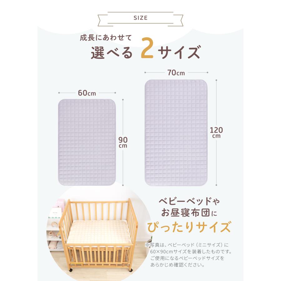 kerata（ケラッタ） ベビー 防水 敷きパッド 乾燥機対応 70x120 2枚組