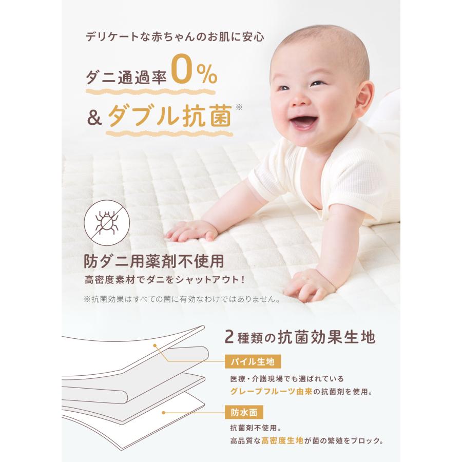 kerata（ケラッタ） ベビー 防水 敷きパッド 乾燥機対応 70x120 2枚組 