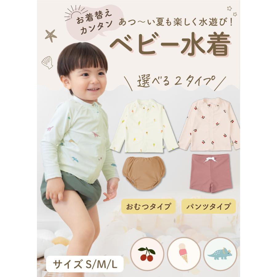 Yahoo1位】(ケラッタ) イブル ベビー水着 キッズ水着 ラッシュガード