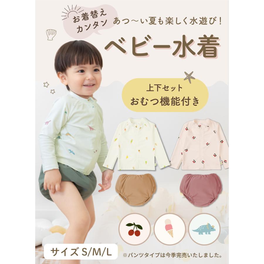 Yahoo1位】(ケラッタ) イブル ベビー水着 ラッシュガード 水遊びパンツ