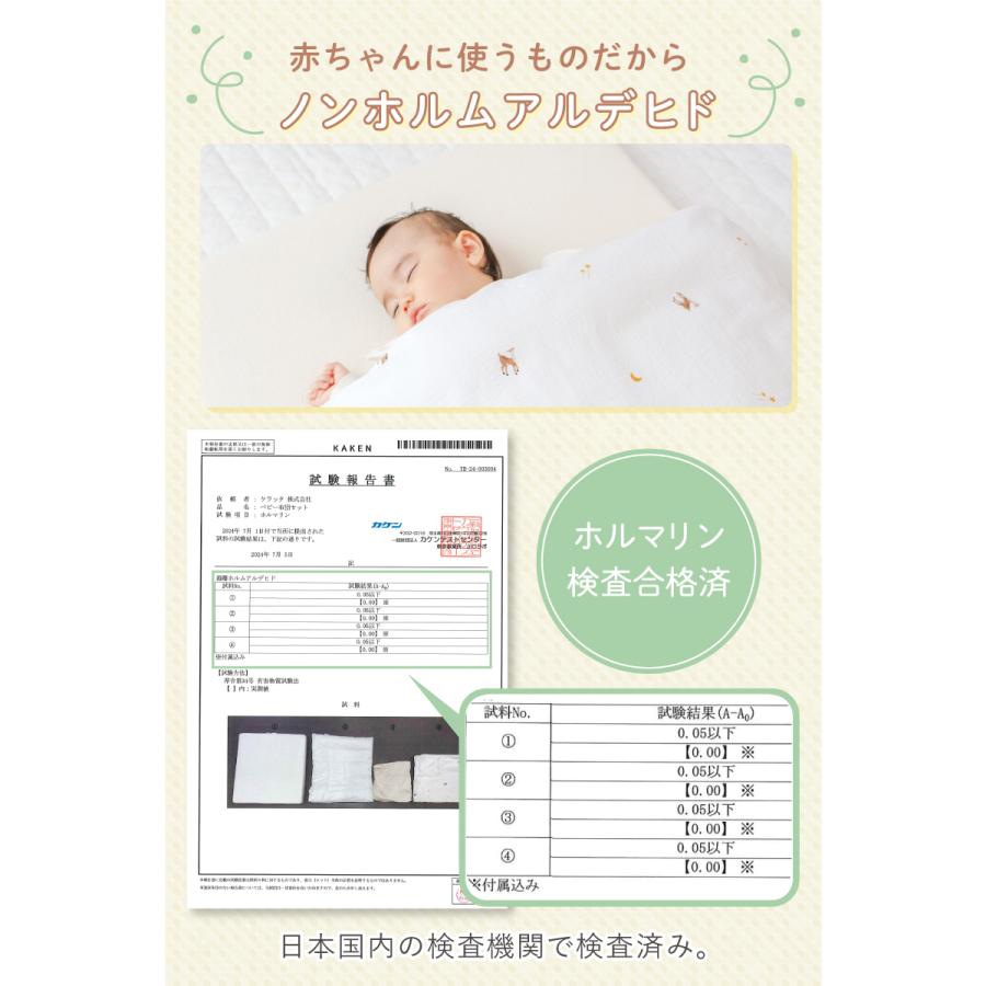 (ケラッタ) イブル ベビー布団 4点セット ミニサイズ 洗える 60 90 赤ちゃん ベビー布団セット ベビーふとん 掛け布団 固綿 敷き布団_12