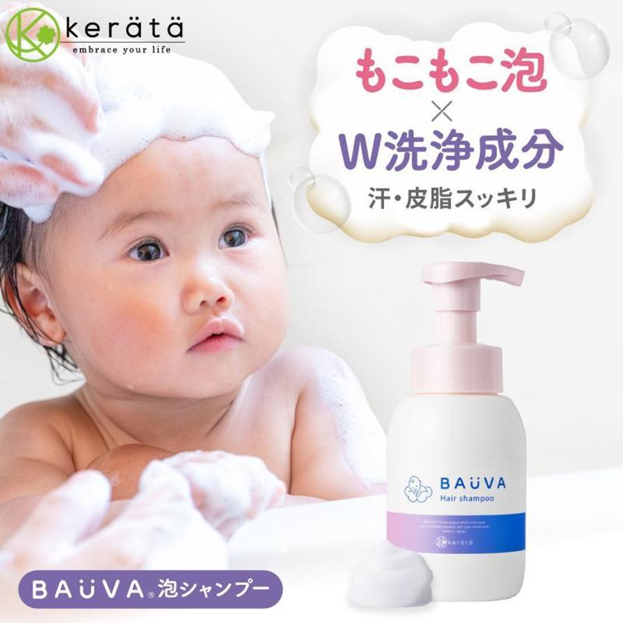 ベビーシャンプー 泡 シャンプー 子供 赤ちゃん バウバ 皮膚科医と開発 300ml 大容量 詰め替え 詰替 オーガニック ヘア シャンプー 無添加 ノンシリコン（Yahoo!・ケラッタ Yahoo!店）