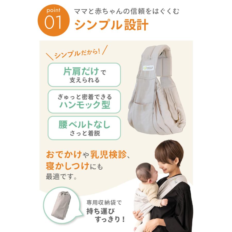 kerata（ケラッタ） ベビースリング u-sling 抱っこ紐 新生児 スリング
