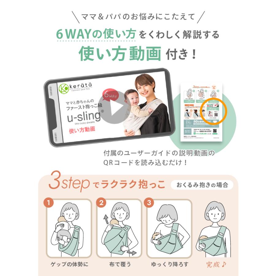kerata（ケラッタ） メッシュ ベビースリング 抱っこ紐 新生児