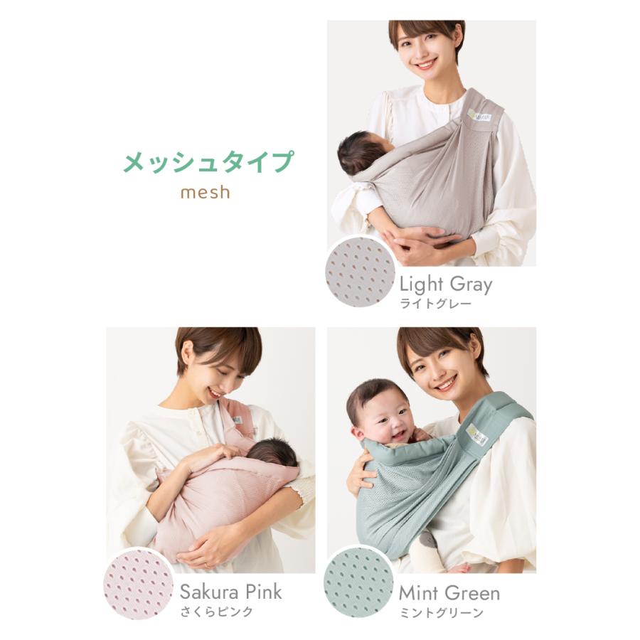 kerata（ケラッタ） メッシュ ベビースリング 抱っこ紐 新生児