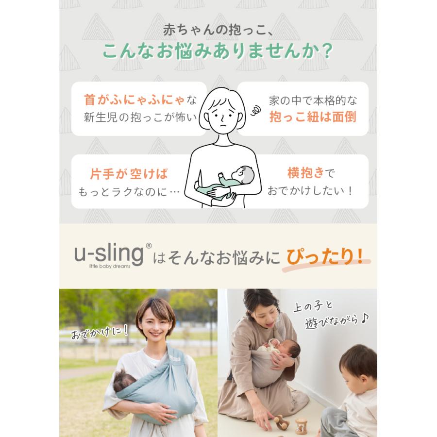 kerata（ケラッタ） メッシュ ベビースリング 抱っこ紐 新生児